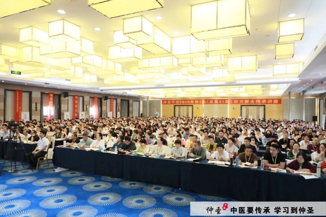 从临床小白到实战高手：9月成都，这堂讲座助中医人破局成长​｜2025年第7期《仲圣经方临床实战讲座》成都站重磅来袭