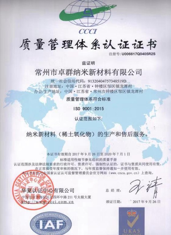 Certificate of quality management system