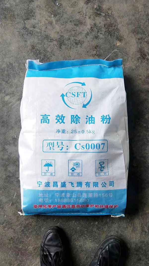 鋼鐵化學(xué)除油粉