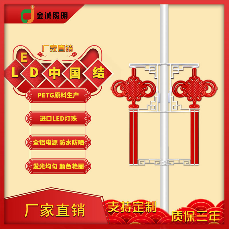 LED路灯中国结怎么清洁