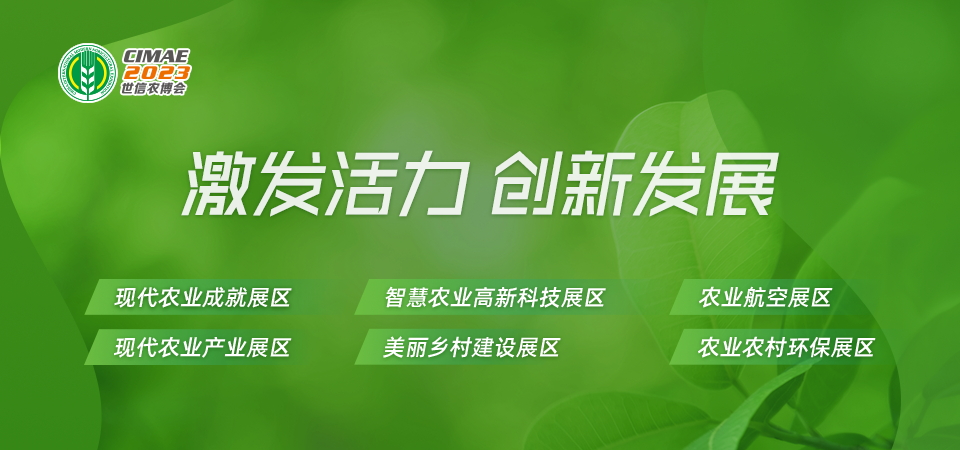 立足北京 链接全国！第十二届中国国际现代农业博览会将于4月20日盛大举行！