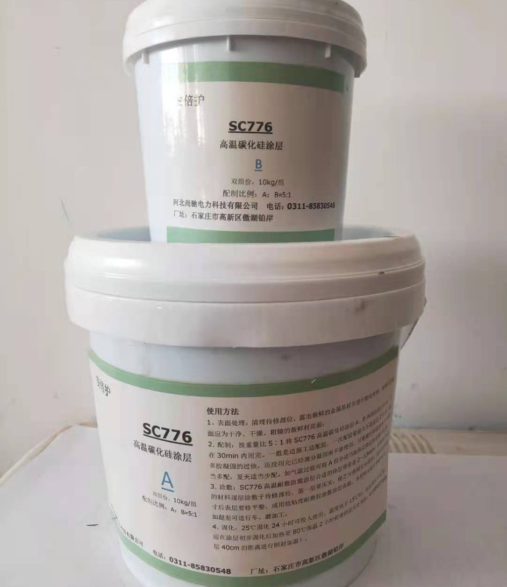 SC776高溫碳化硅涂層
