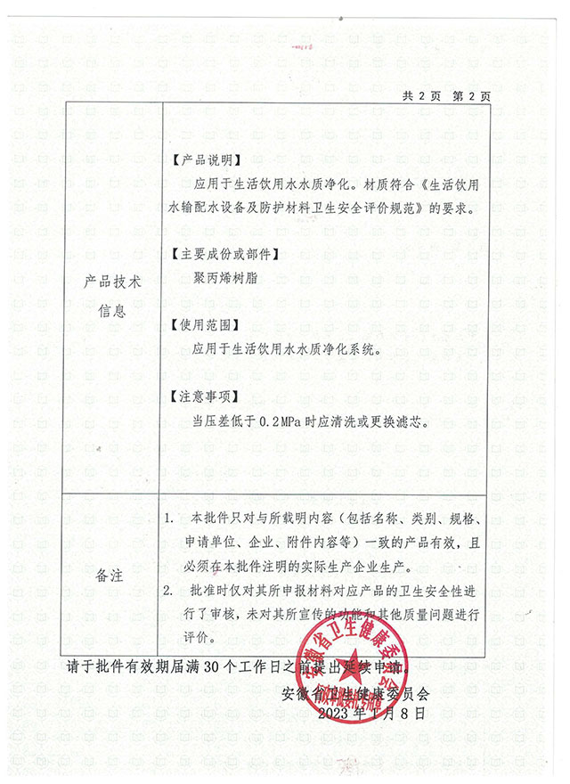 榮譽資質