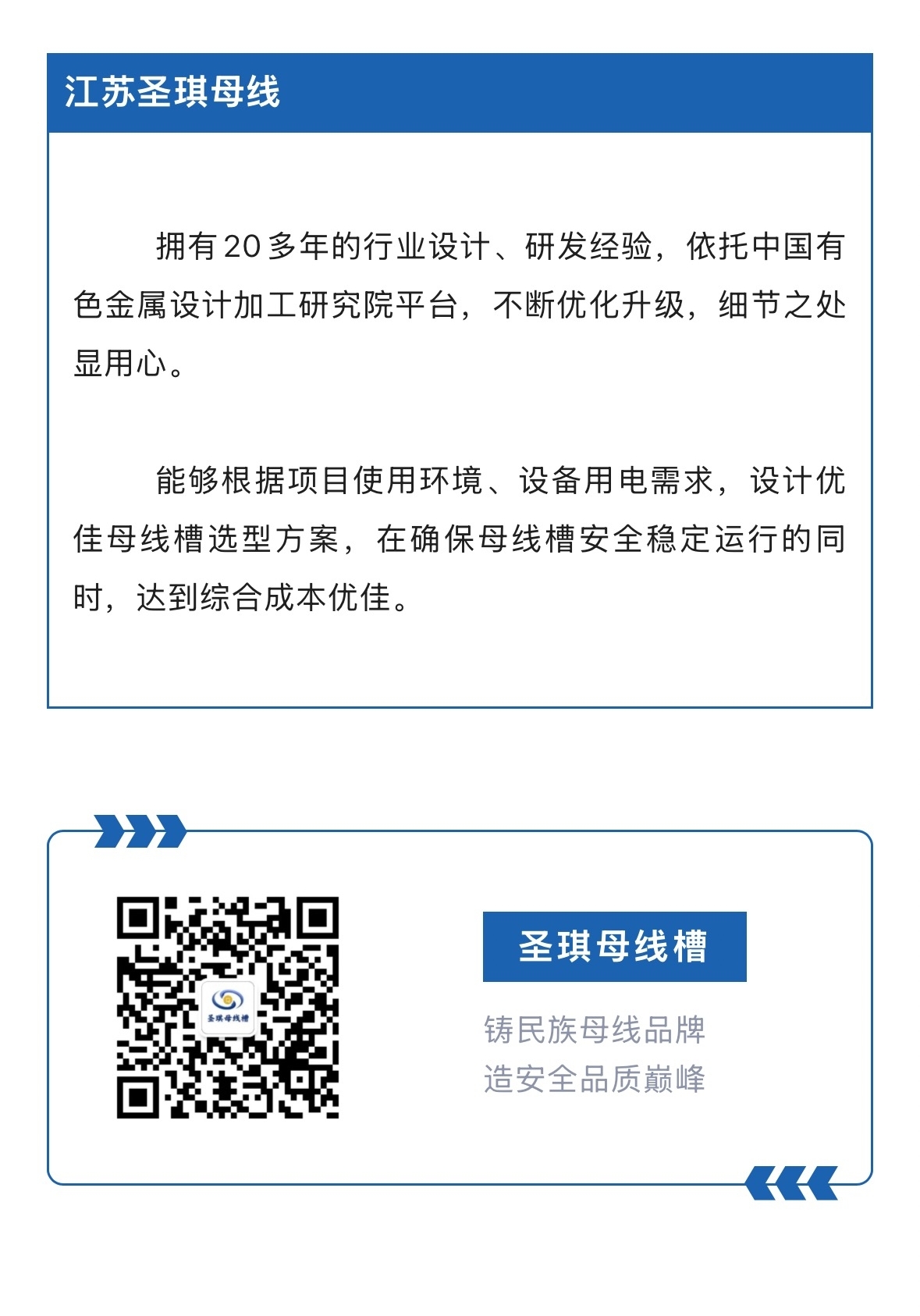 向海而兴，与国同行！江苏圣琪祝中国人民海军76周年生日快乐！