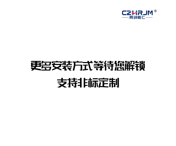 非标定做