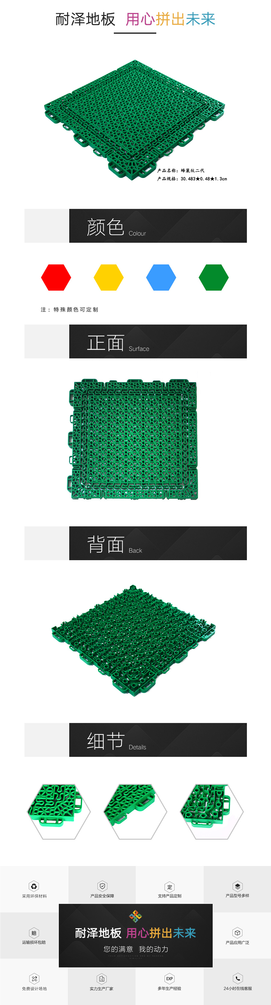 蜂巢紋二代