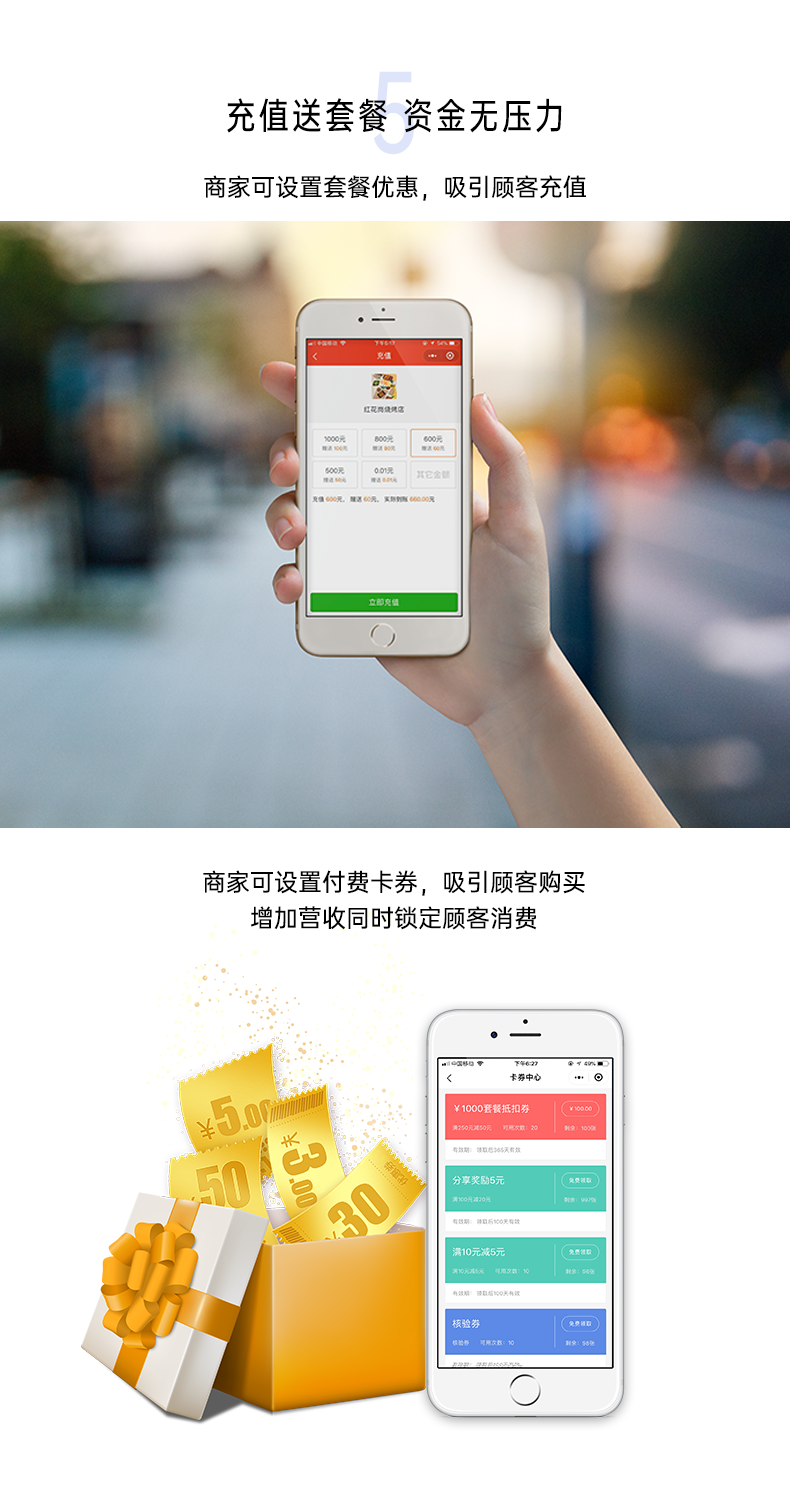 久仟会员营销系统
