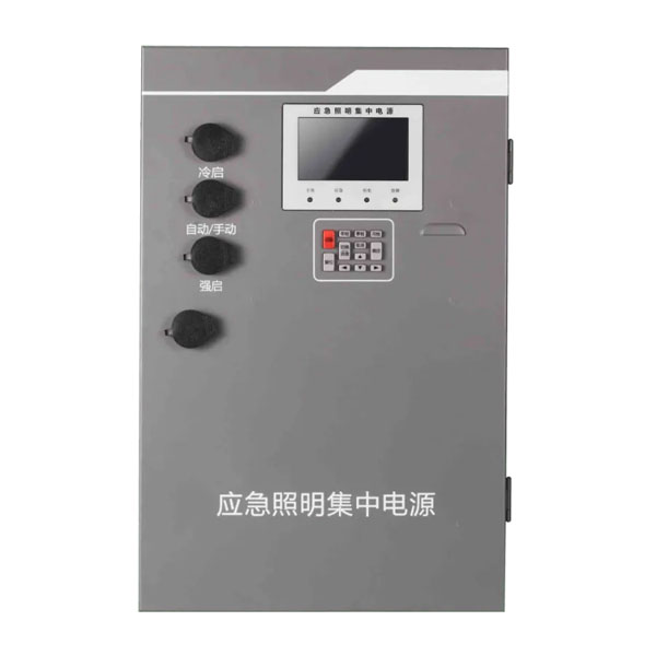 應急照明配電箱