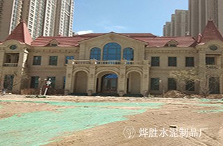 呼市化粪池生产厂家与恒大绿洲会所合作