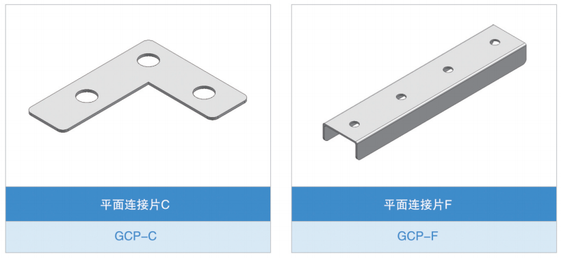 平面三通连接件