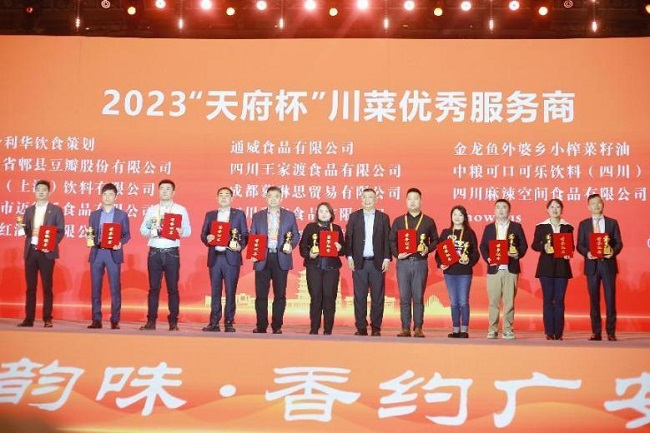 畅享舌尖上的美味，中粮可口可乐助力第六届世界川菜大会圆满举行