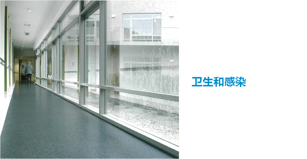 青岛塑胶地板养老系统地面材料