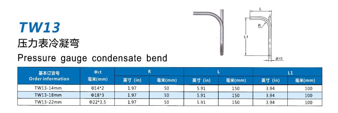 压力表冷凝弯批发