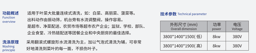 卧式涡流清洗机