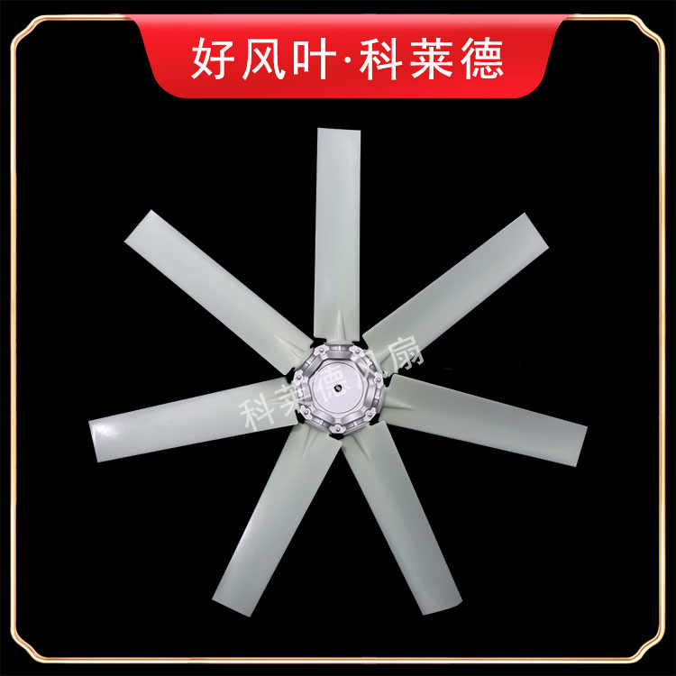 P5尼龍風(fēng)扇7葉