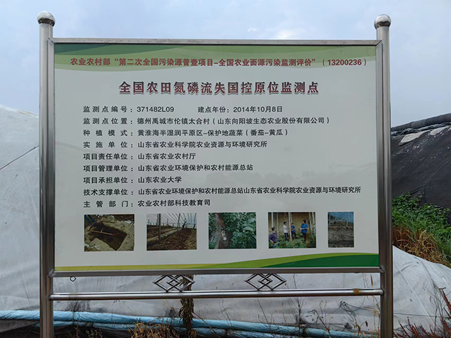 禹城面源污染防控監測點