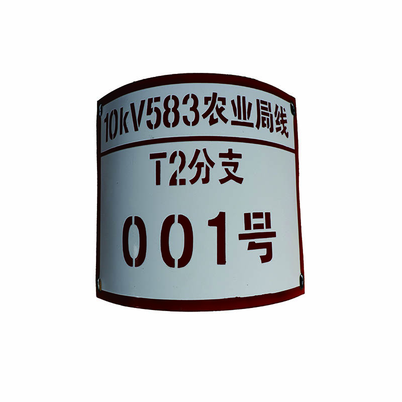 搪瓷標牌