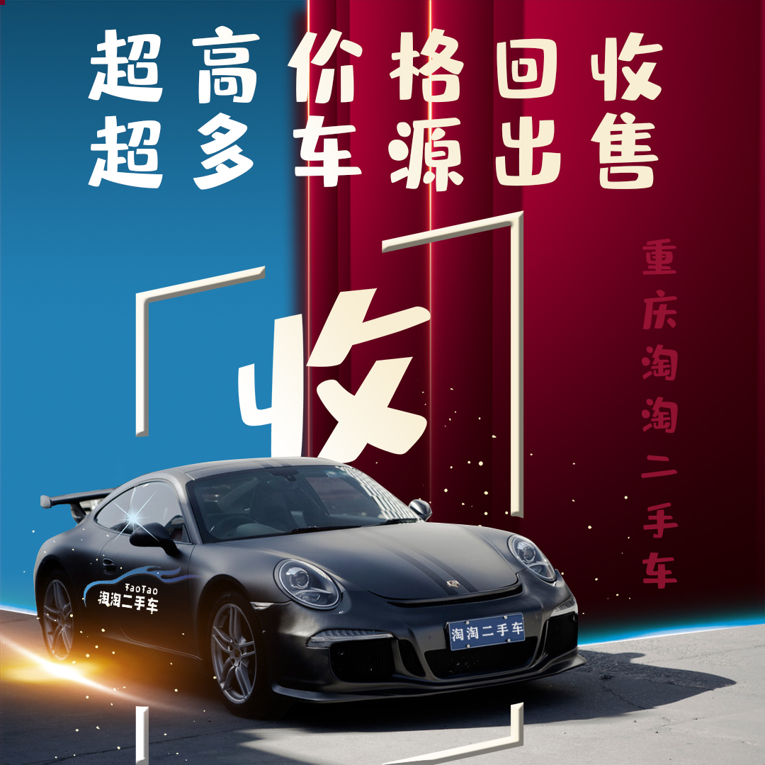 巴南急卖二手车在哪儿