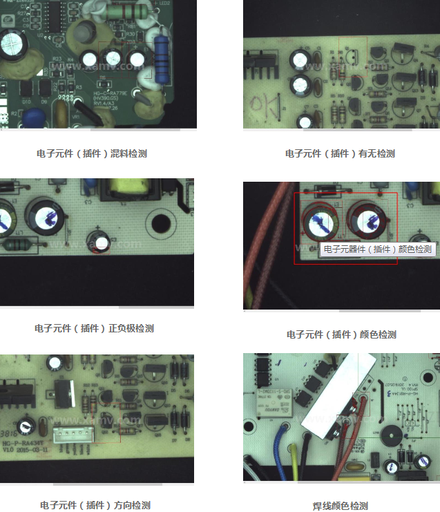 PCB/PCBA電子元器件（插件）視覺檢測系統方案
