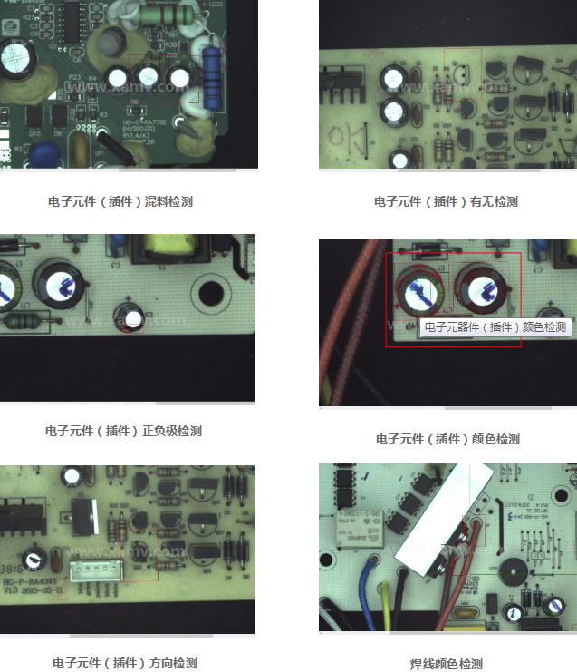 PCB/PCBA电子元器件(插件)视觉检测系统方案 PCB/PCBA电子元器件(插件)视觉检测系统方案