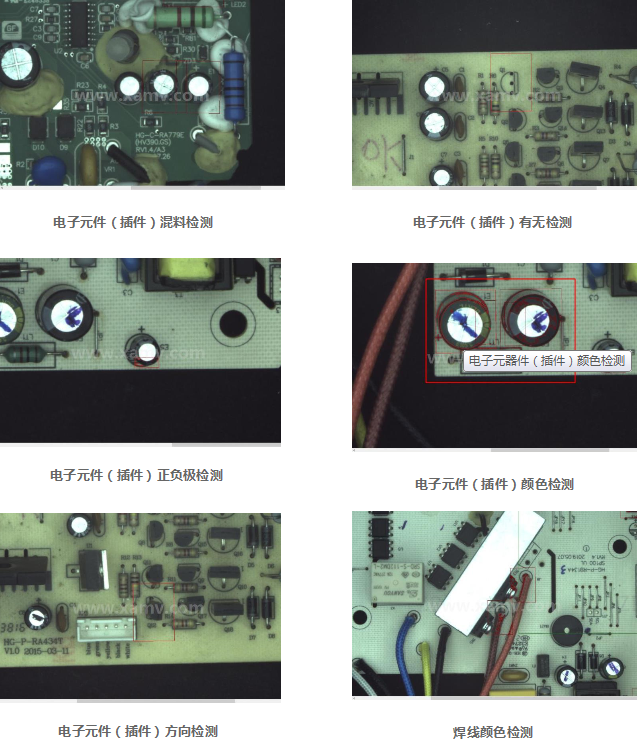 PCB/PCBA电子元器件（插件）视觉检测系统方案