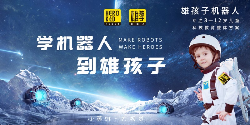 常州兒童學(xué)機(jī)器人編程_常州機(jī)器人編程教育