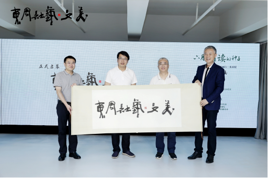 “六月·阅读的种子”艺文美空间启幕暨“咏而行”美术展启动仪式举行
