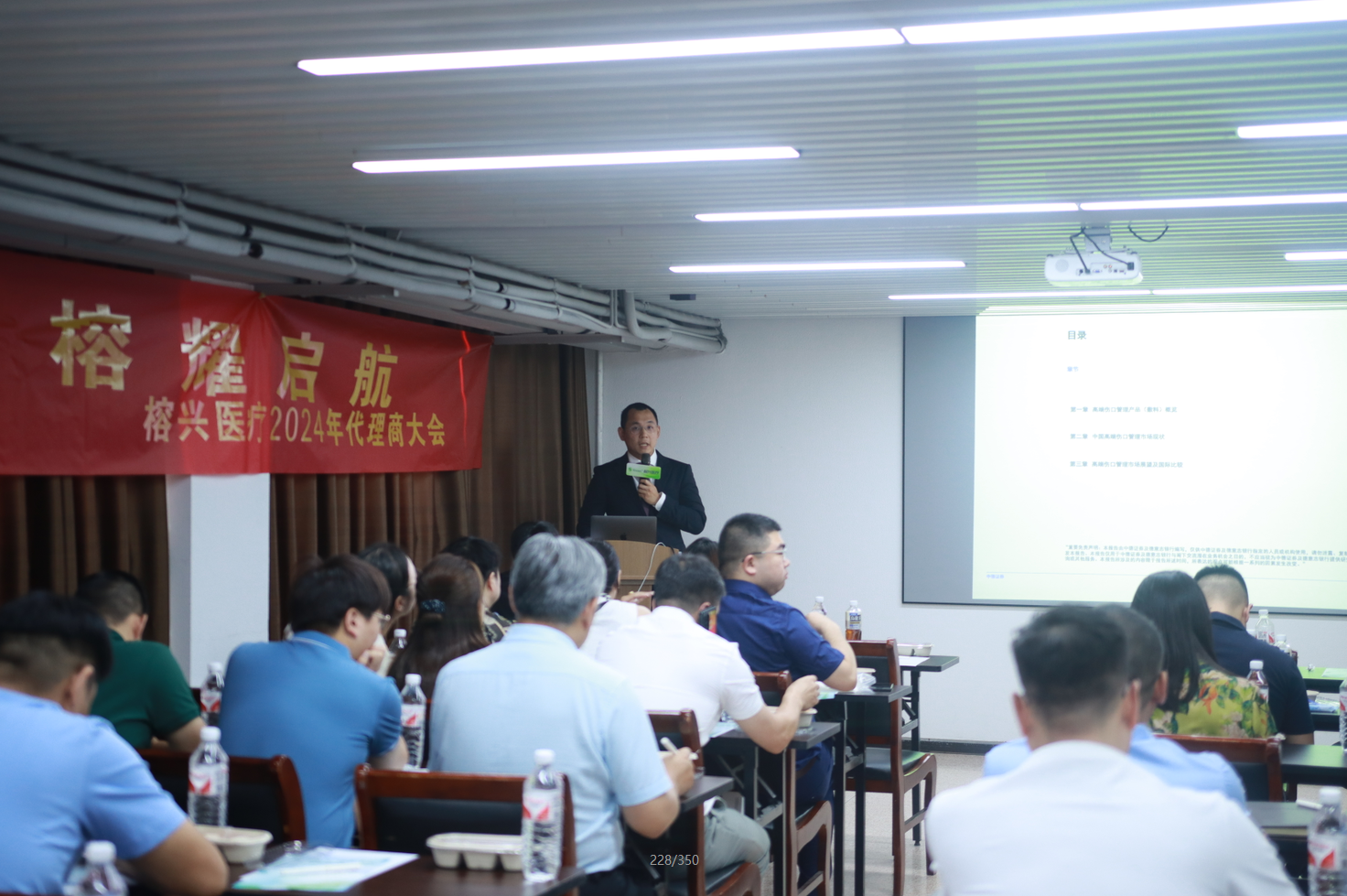 龙兴凤举，榕耀起航——榕兴医疗2024年代理商大会圆满召开