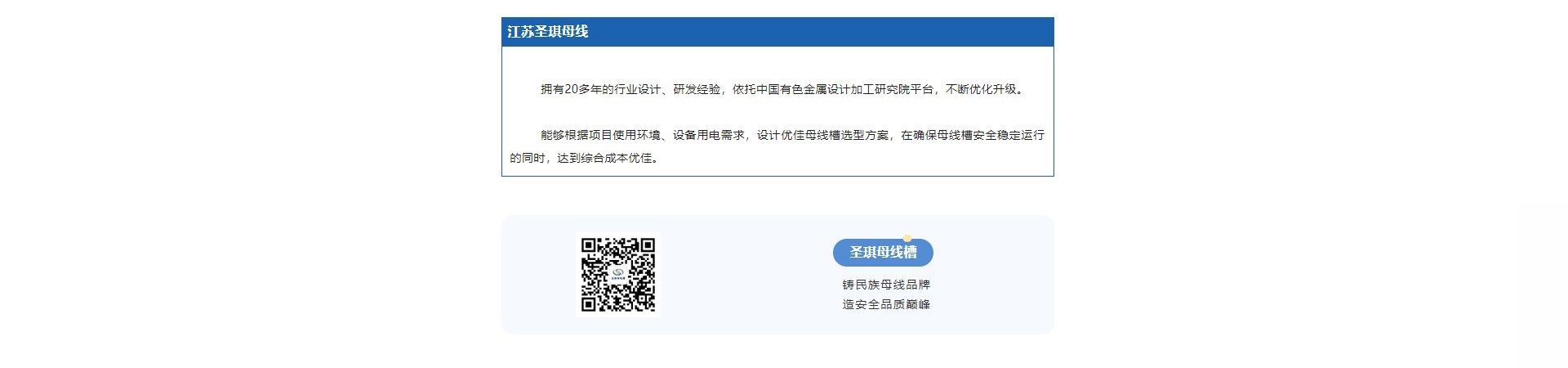 母線槽外殼作為保護(hù)地線（PE線）的做法是否違規(guī)？