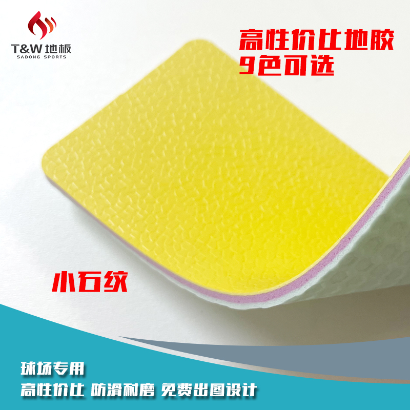 小石纹黄