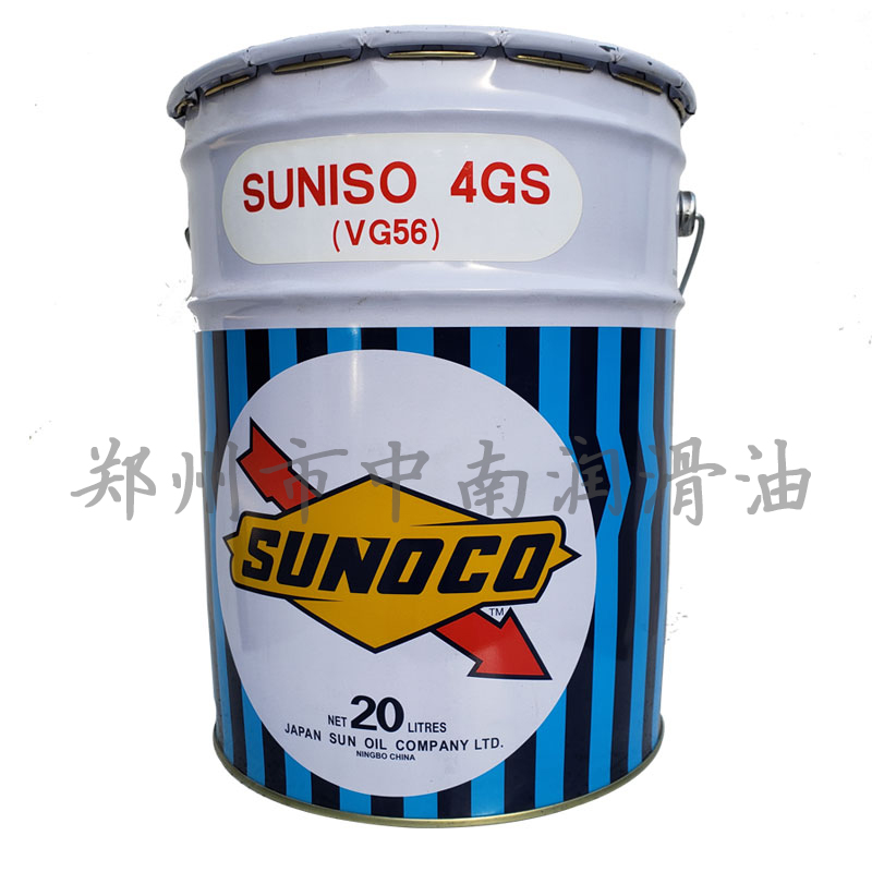 太陽4GS冷凍潤滑油