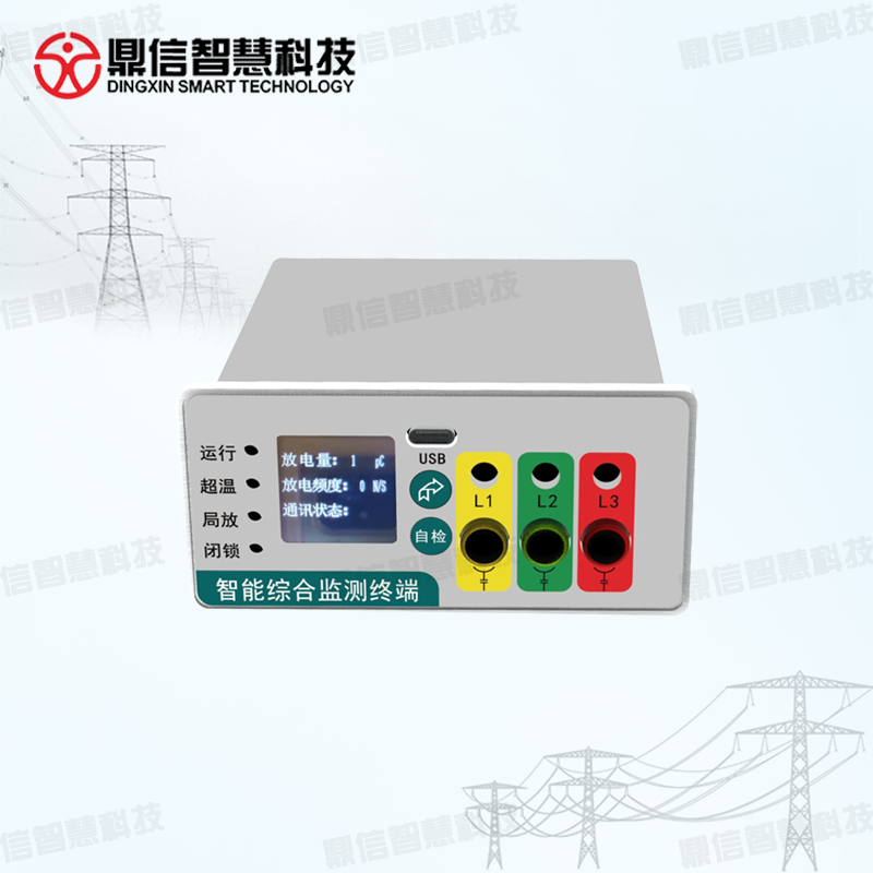 On line monitoring system of cable partial discharge