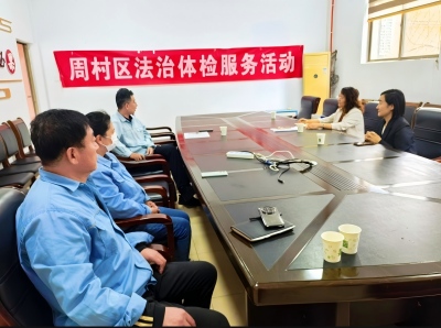 淄明律师 “法治体检” 进企业，助力企业健康发展