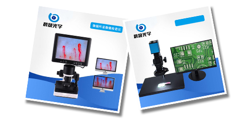 深圳市晨晟光学仪器有限公司