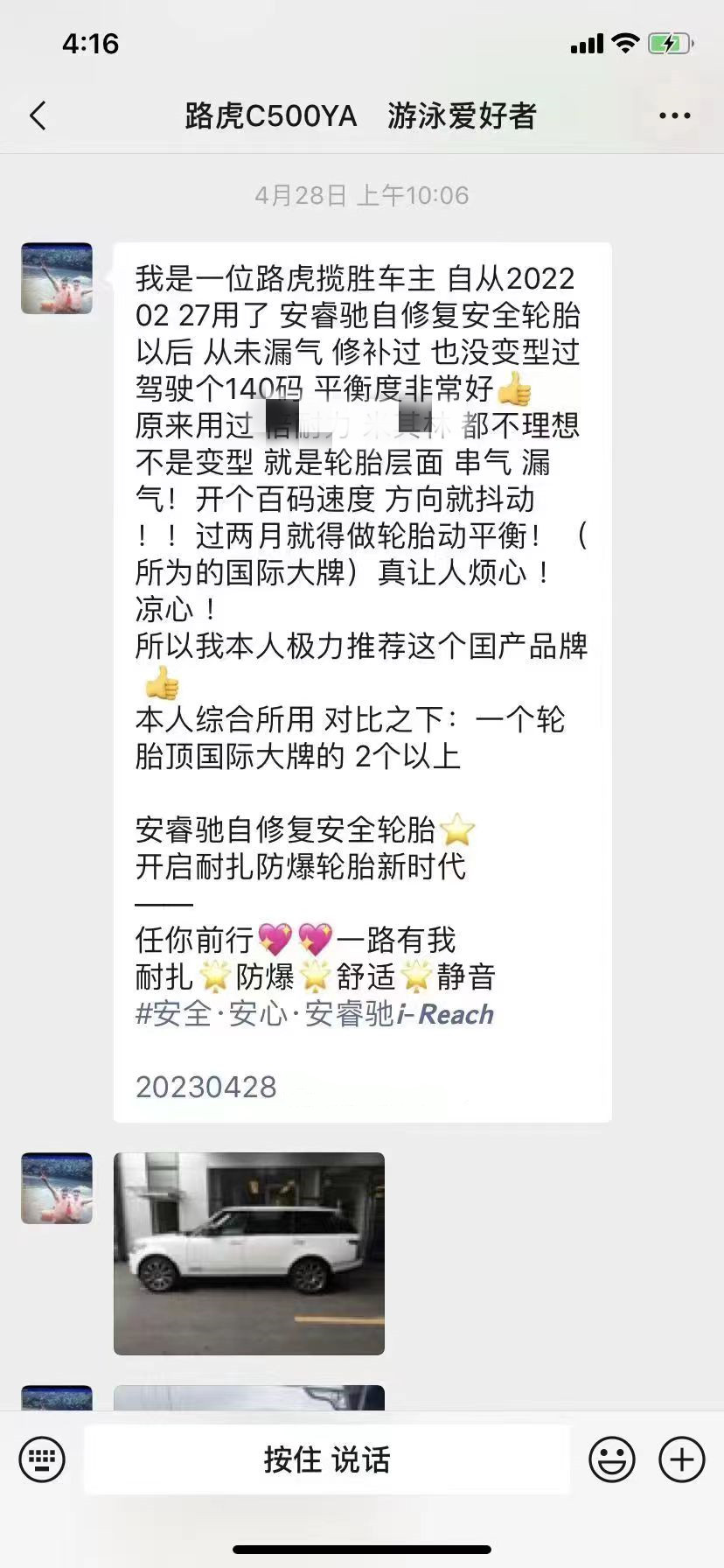 誰(shuí)才是自修復(fù)輪胎界扛把子？車主說了算！
