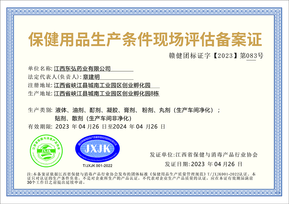 Jiangxi Donghong Pharmaceutical Co., LTD