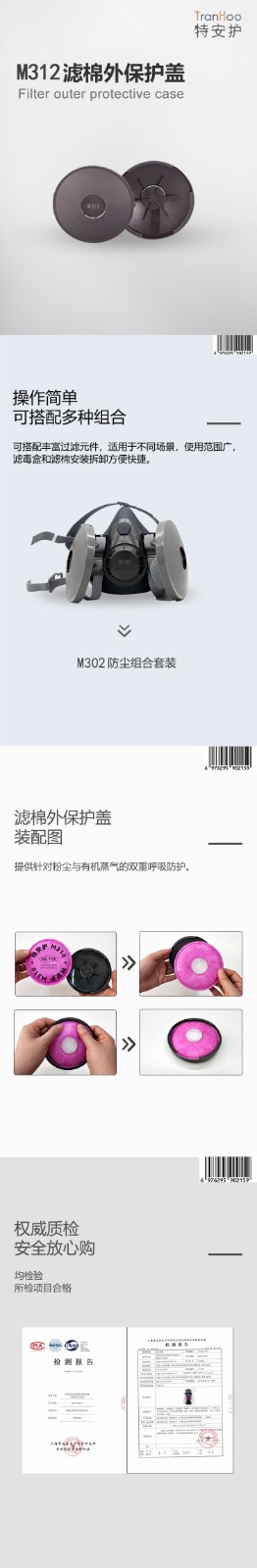双罐面罩配件滤棉盖 M312
