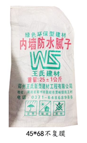 内墙防水腻子
