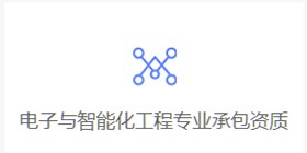 電子與智能化工程