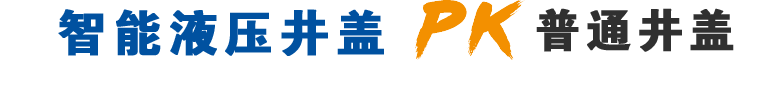 山東琨泰液壓科技有限公司