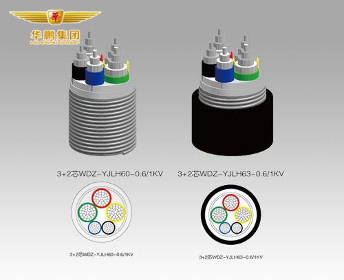3+2芯合金電纜