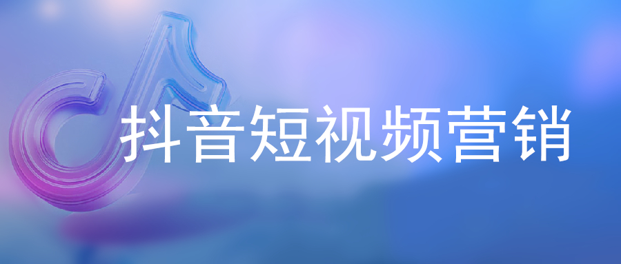 崇川抖音代运营该如何操作呢?