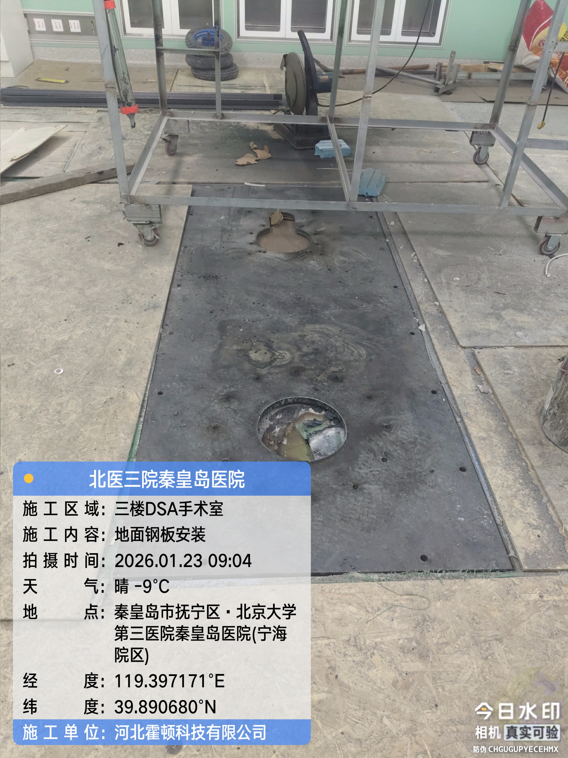 北醫(yī)三院秦皇島醫(yī)院DSA機房改造工程