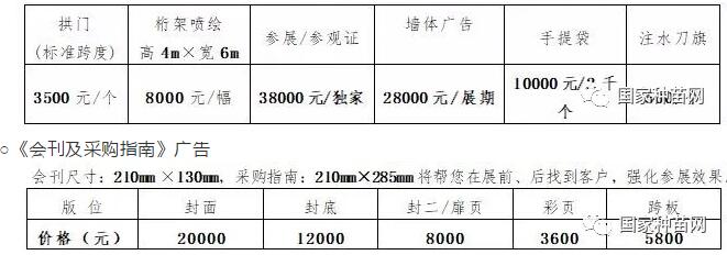 兰州：2020.12.11-12-2020甘肃（兰州）智慧农业展览会