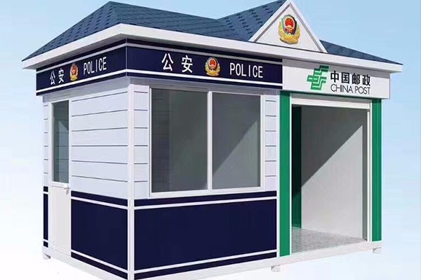 钢结构警务室