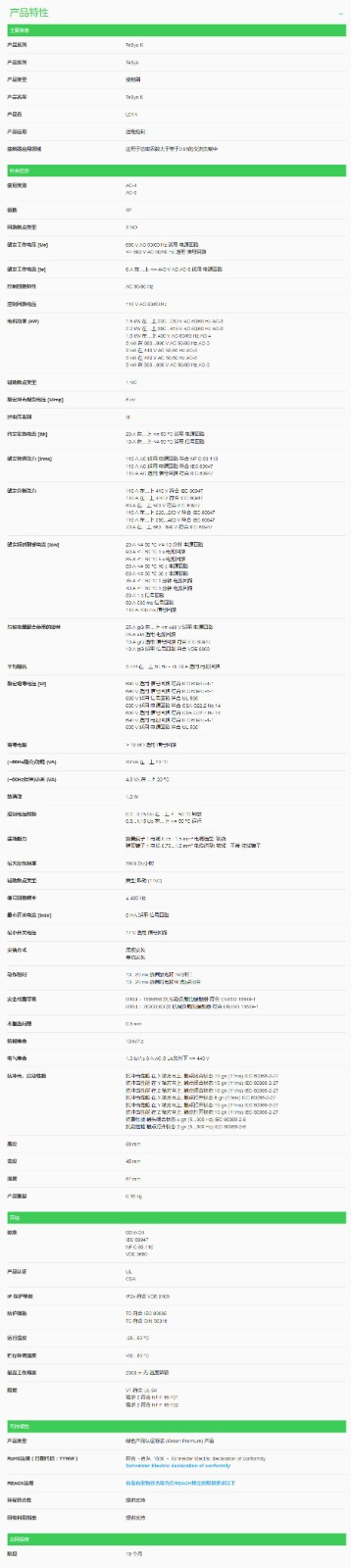 三極接觸器