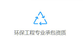 專業承包資質