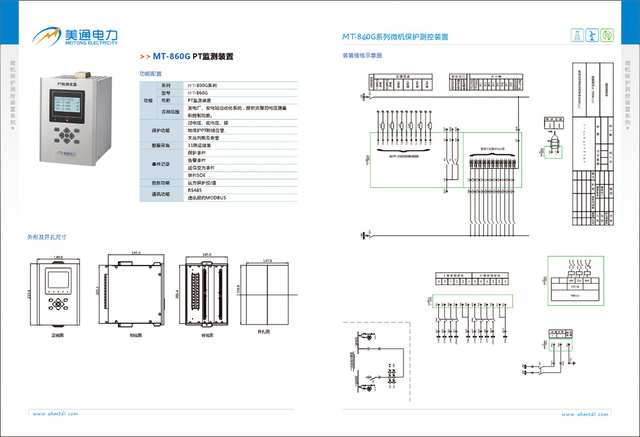 Mt-860gpt microcomputer protection and control device