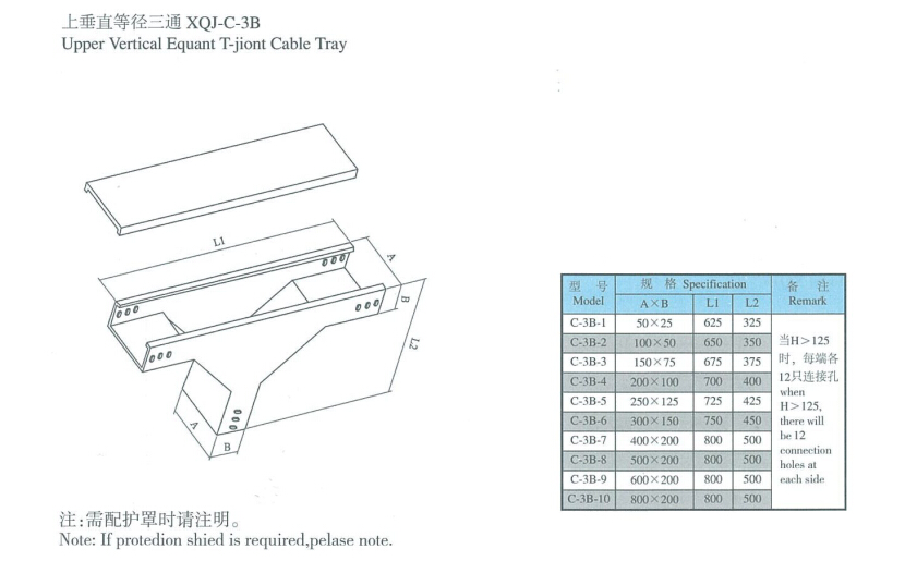 上垂直等径三通XQJ-C-3B