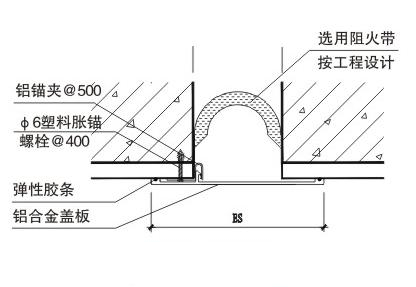 卡锁型内墙、吊顶变形缝  IL1